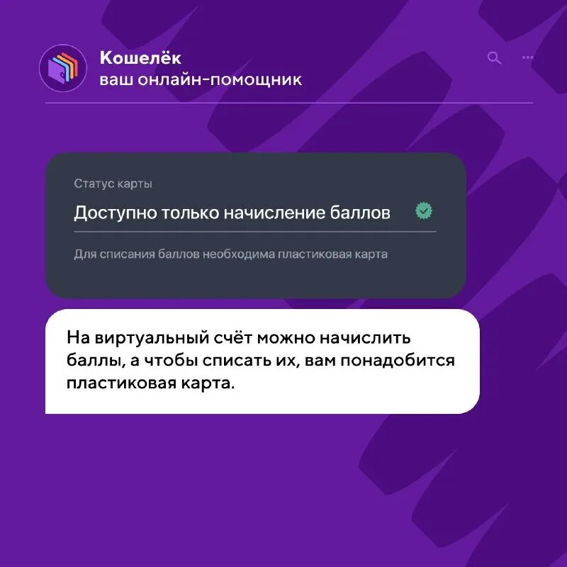 Приложение для карт магазинов. Как в приложении кошелек выпустить. Кошелёк приложение для карт. Кошелёк: дисконтные и банковские карты. Кошелёк для скидочных карт приложение.