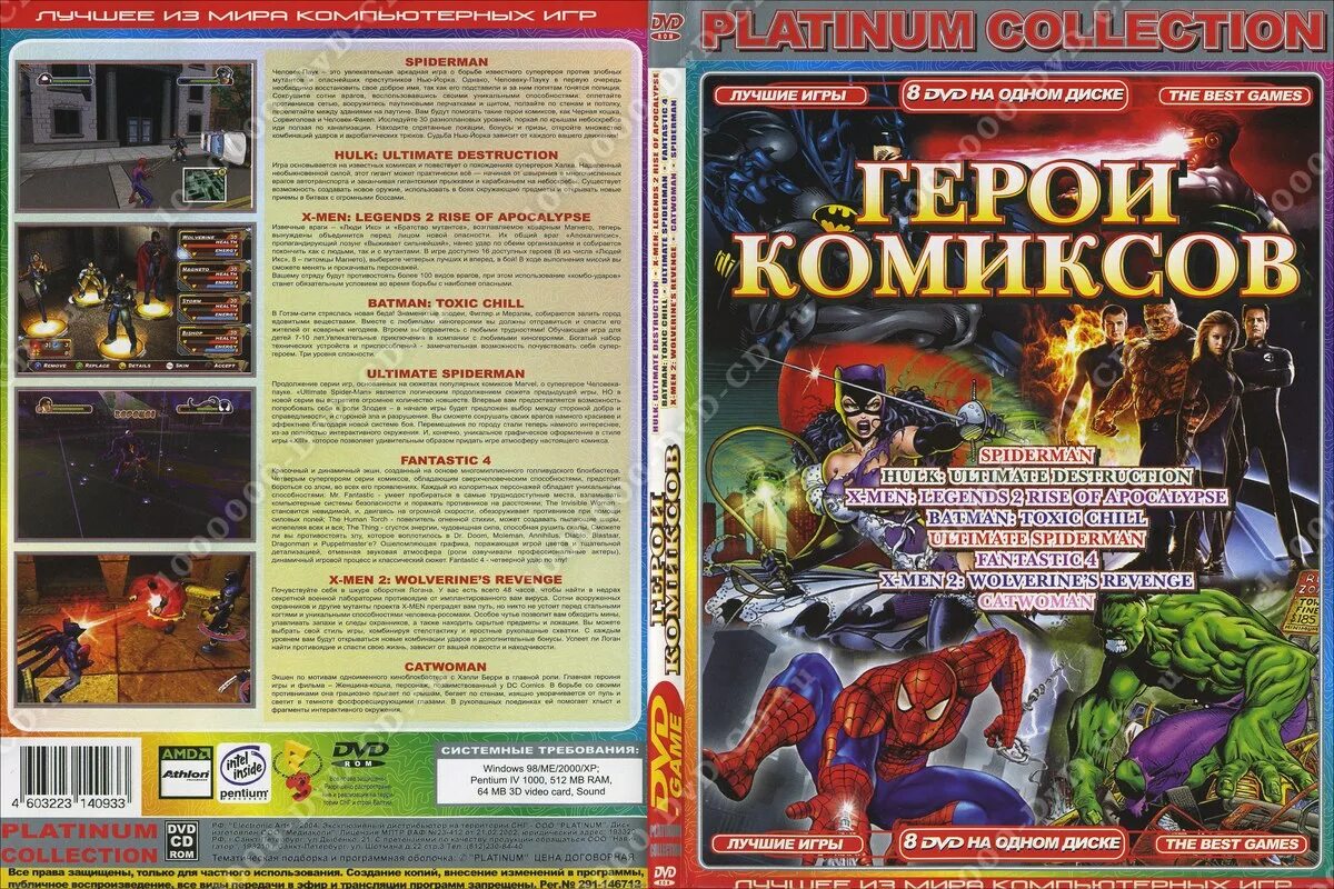 сборник игр для детей. диск с играми дисней. антология герои мультфильмов. игры диск герои. герои мультфильмов dvd диск.