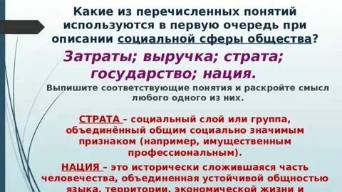 Социальная сфера понятие структура