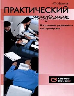 Практический читать