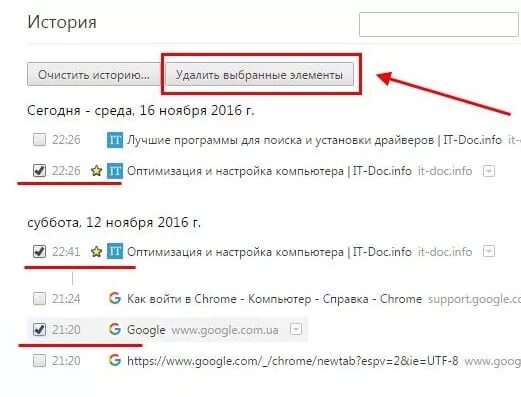 Очистить историю в гугл хром. Как очистить историю в Google Chrome. Как очистить историю в хром. Как удалить историю в хром.