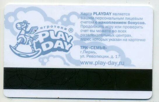 Карта Play Day. Дисконтная карта семья Пермь. Скидочная карта Тополек. Дисконтная карта семья Пермь в телефоне. Моя семья живет в россии карта игротека