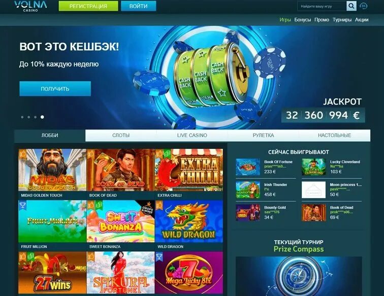 Сайт volna casino volna kasinos ru. Волна казино. Сайты казино. Интернет казино на реальные деньги.