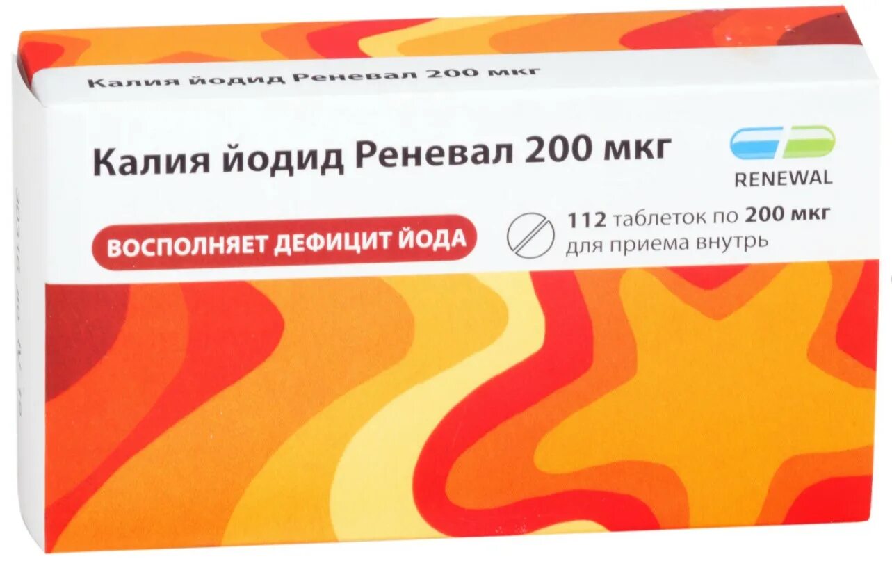 200 мкг в мг. Калия йодид таблетки 200мкг 112 реневал. Калия йодид реневал таб. 100мкг №112. Калия йодид реневал таблетки 200 мкг. Калия йодид реневал 100 мкг №112.