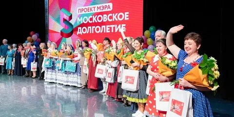 Проект мэра московское долголетие