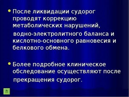 Проведена коррекция