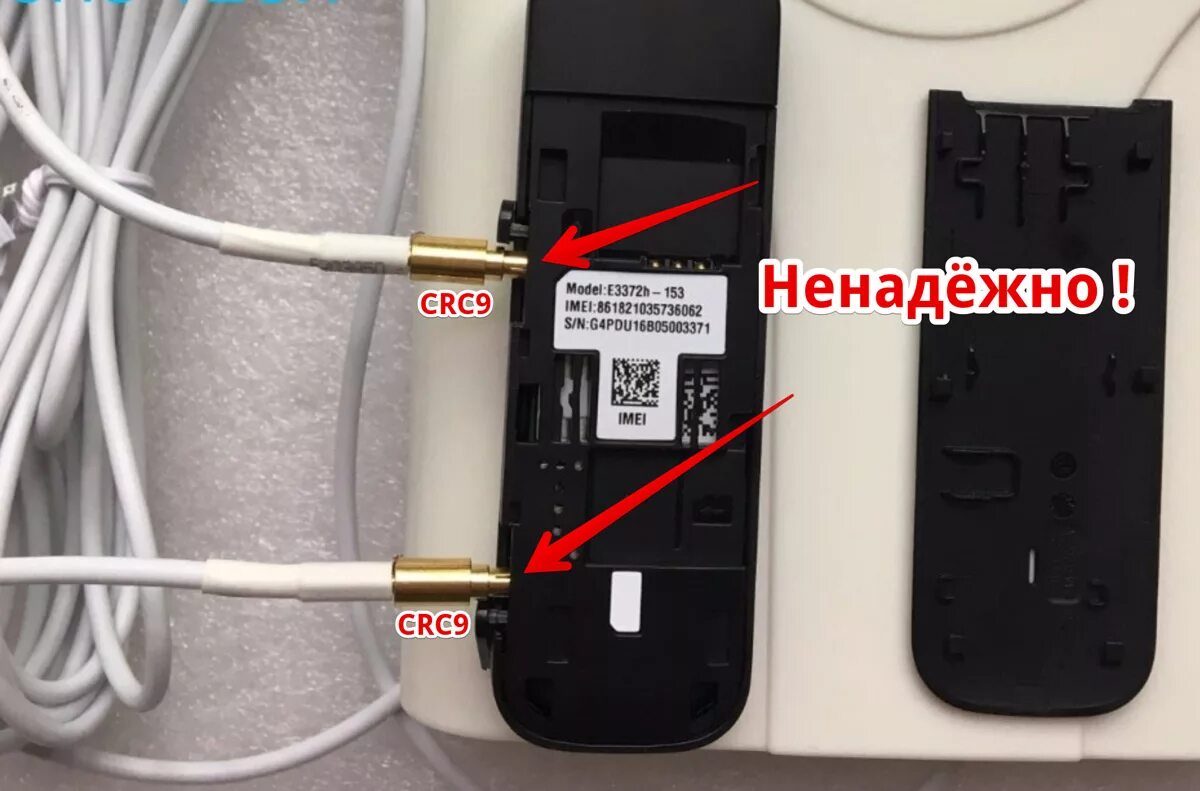 Не ловит 4g. USB модем Huawei e3372h разъем антенны. Huawei e3372 разъём для антенны. Huawei e3372 разъем антенны. 4g модем Huawei 3372h.