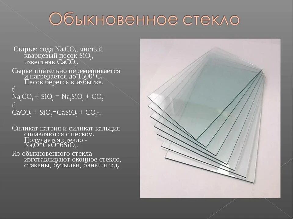 Как выполняют стекольные работы
