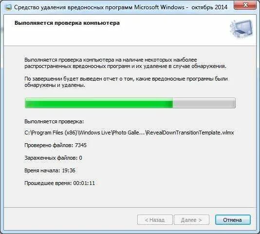 Как убрать вредоносные программы