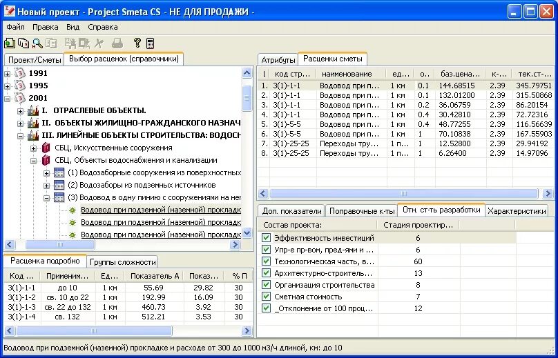 Справочник смета. ЗАКЛАДКИОТБОРА по атрибуту справочника.