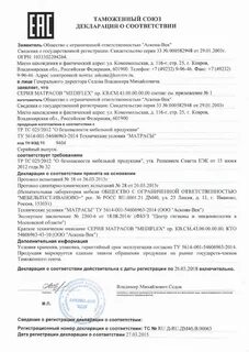 Тик сертификат