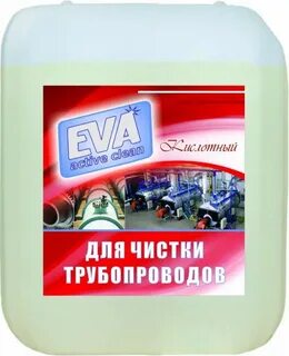 Реагент для чистки труб