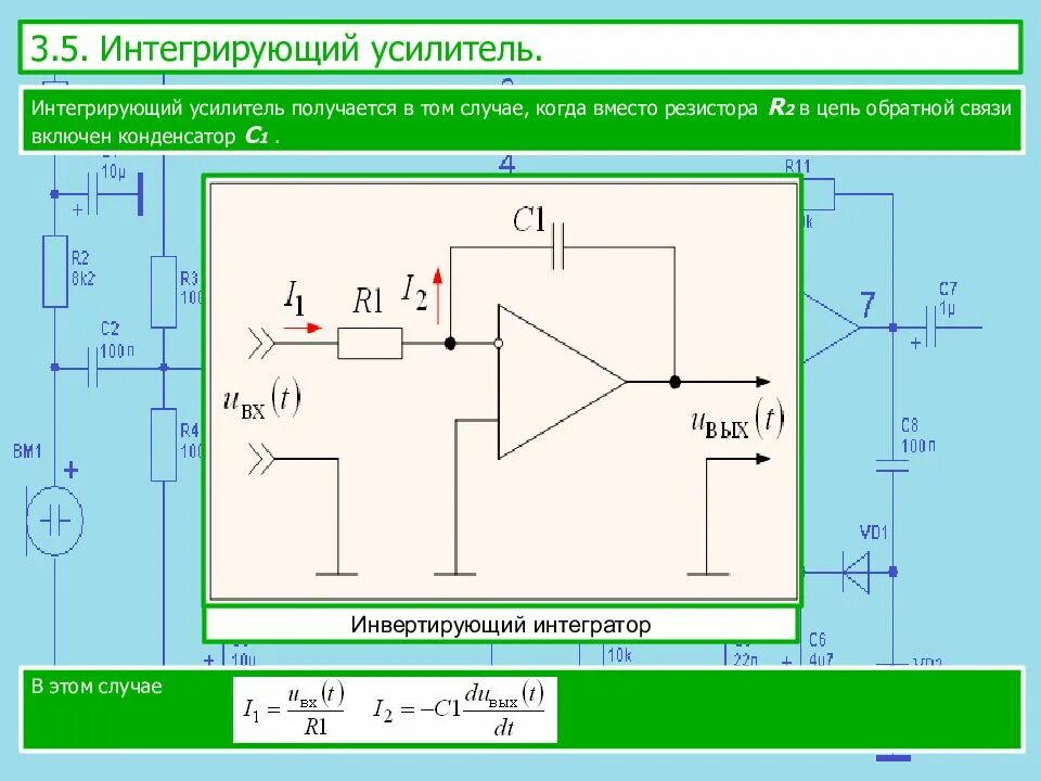 Фильтр обратной последовательности
