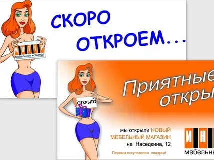 Открой приятный