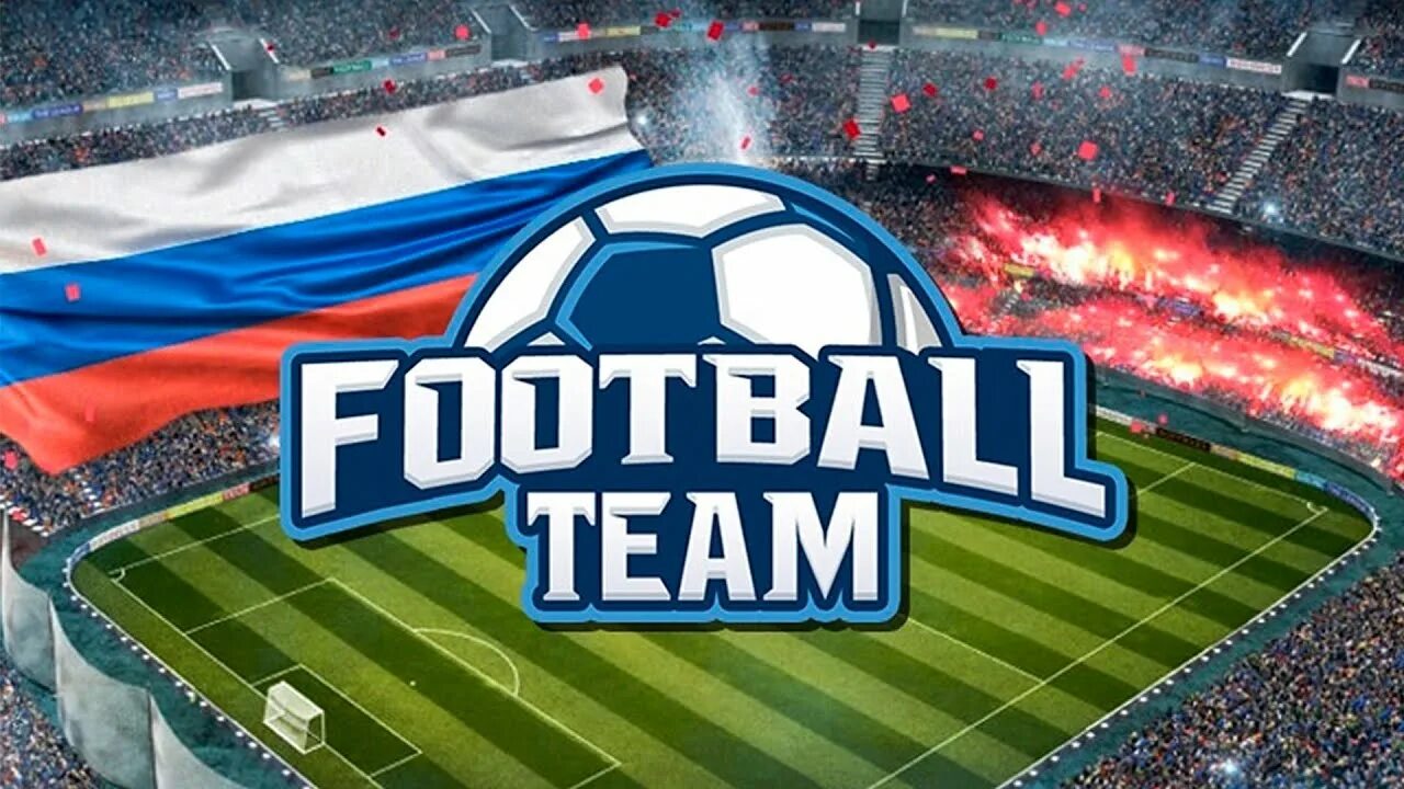 Football is a team game. Футбол тим менеджер. Футбол тим игра. Football Team игра браузерная. Футбол Теам гайд.