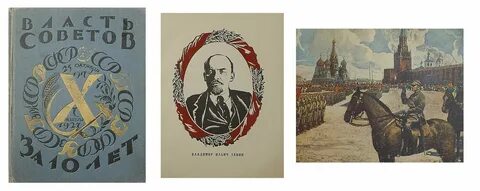 За власть советов книга