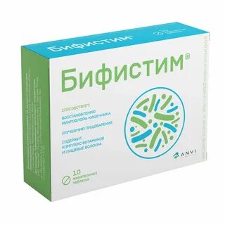 Бифистим для новорожденных инструкция по применению
