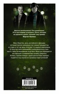 Четверо отзывы