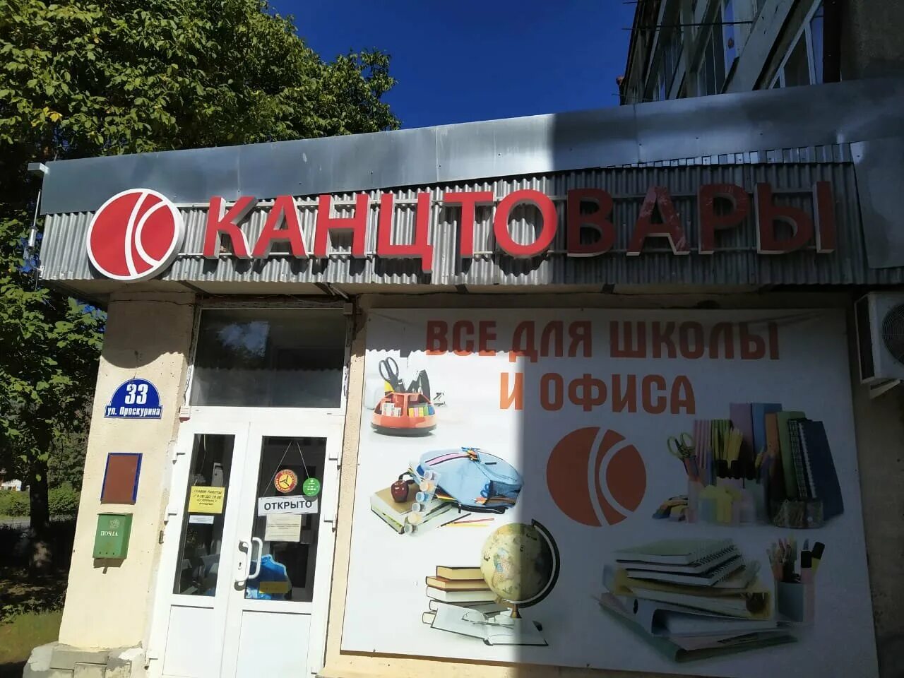 Керам маркет железноводская ул 1