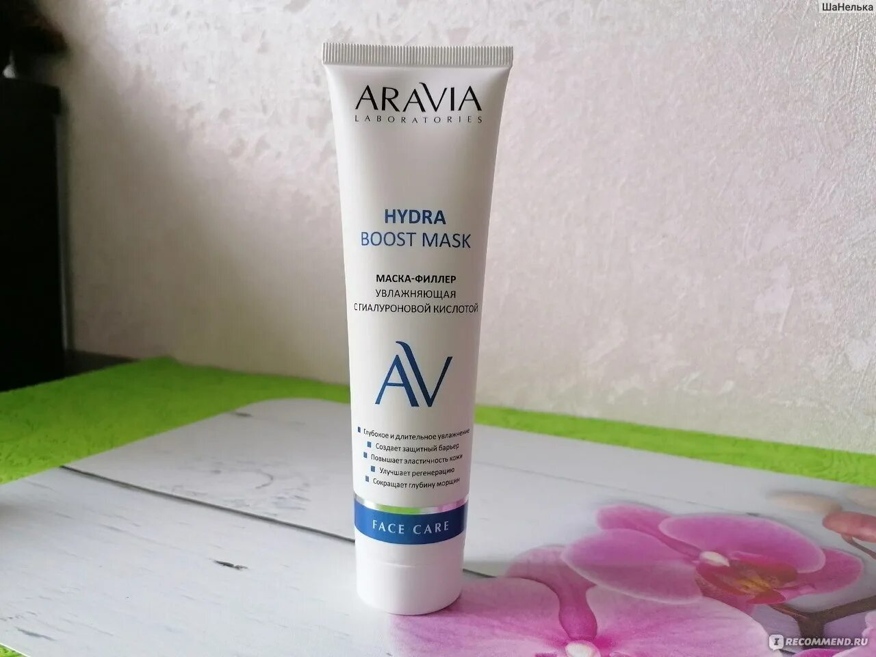 Аравия крем для лица увлажняющий с гиалуроновой. Aravia Laboratories hydra Boost Mask. Маска Аравия увлажняющая с гиалуроновой. Aravia маска филлер увлажняющая. Маска-филлер увлажняющая с гиалуроновой кислотой (Aravia Laboratories).