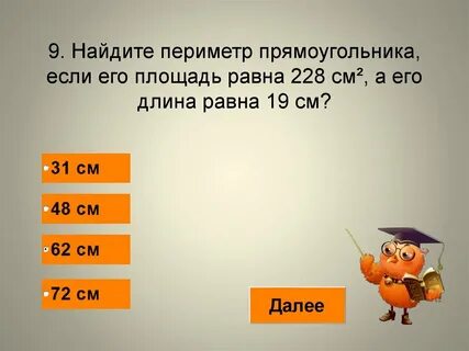 Повторение курса математики 5 класса