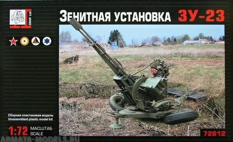Расчет зу 23 2