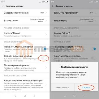 Не работают кнопки в приложении