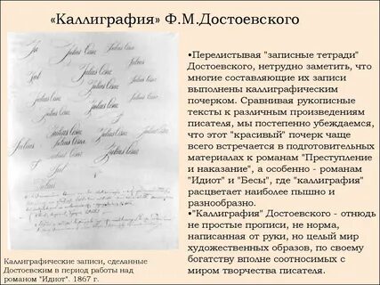 Что делать достоевский