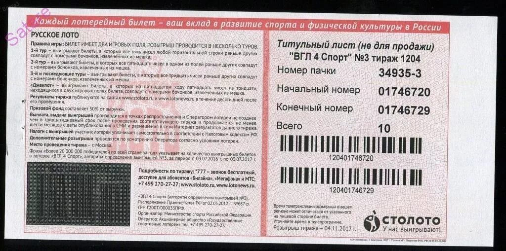 Вгл 2 спорт алгоритм 3