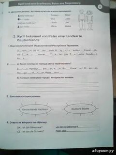 Немецкий 5 класс программа
