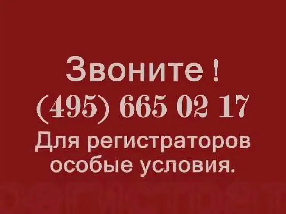 495 665 7 665. 495 665 7 665