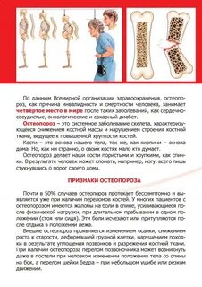 Остеопороз грудного