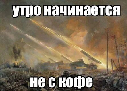 Мемы про войну