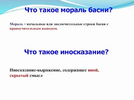 Заключительные строки