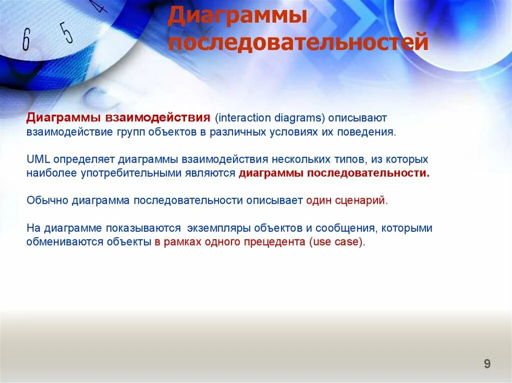 Взаимодействие нескольких роботов 7 класс презентация