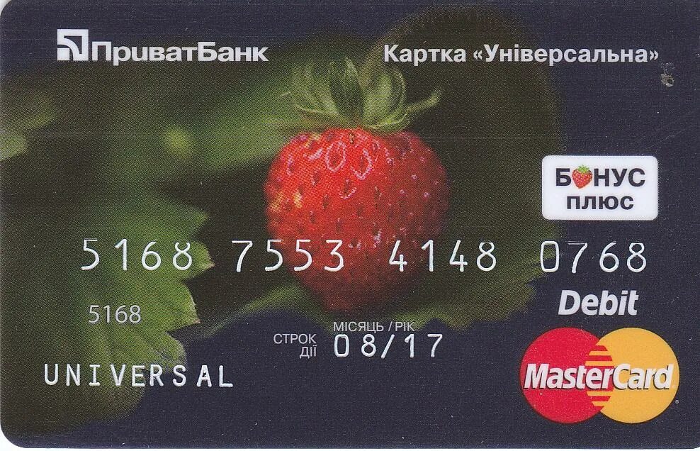 Бонус плюс. Что такое бонус плюс. Бонусная программа. Бонус плюс. Что такое бонус плюс.