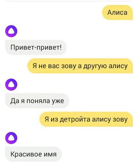 Алиса скажи подскажи. Смешные диалоги с алисой. алиса голосовой помощник переписка. забавные диалоги с алисой. яндекс алиса мем.