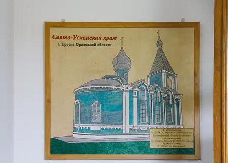 Что написано на успенской церкви