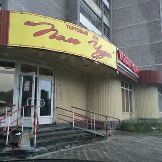Улыбка мурманск