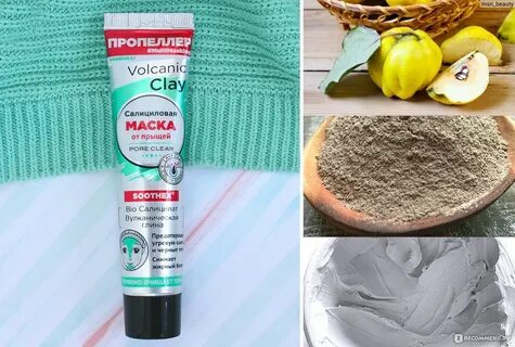 Глина с салициловой кислотой маска