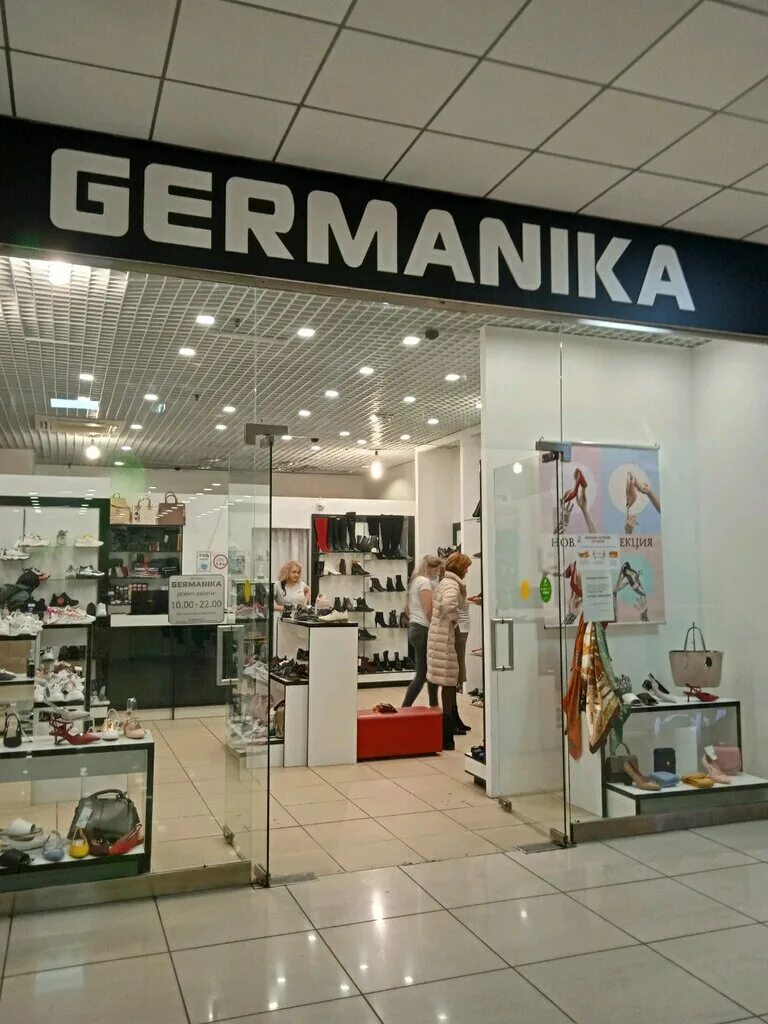 30 лет победы 27. гай германика. магазин германика. денисов андрей германика. Germanika магазин.