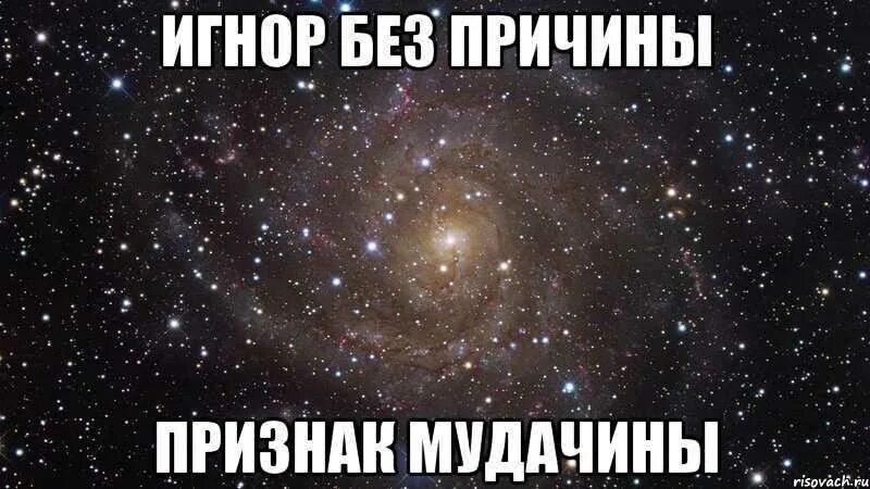 Как правильно его игнорировать