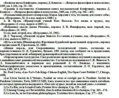 Мудрый перевод