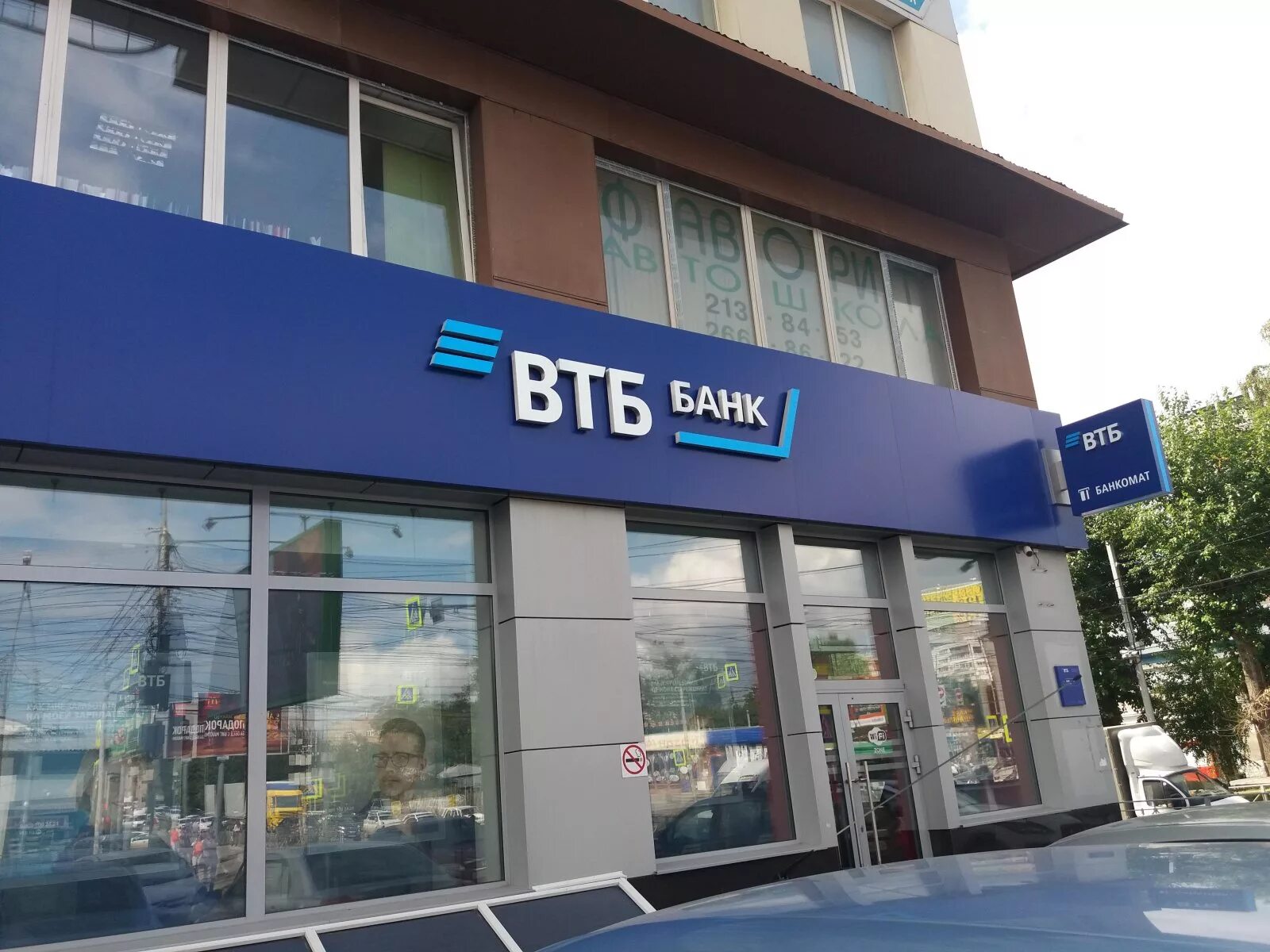 Втб фото. ВТБ банк. Бланк ВТБ. Вывеска банк ВТБ. ТБ.