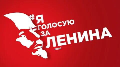 Ленин проджект