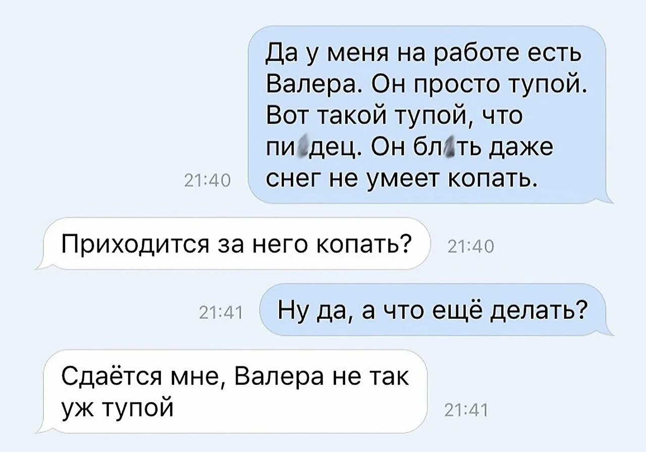 Валеры есть друг. Тупые шутки. Тупые анекдоты. Самые глупые шутки. Тупые смешные анекдоты.