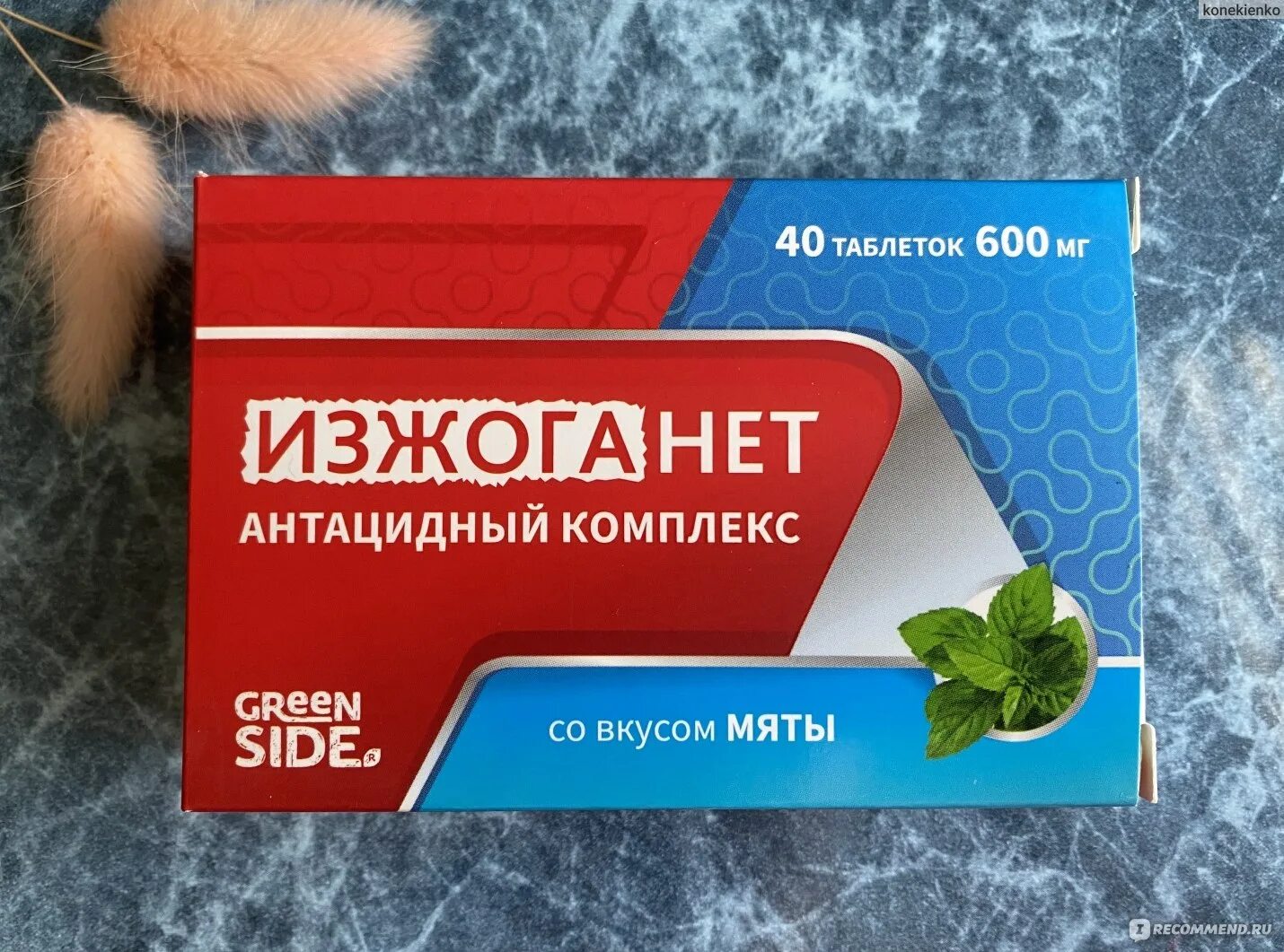 Ренни гастал. Таблетки от изжоги. На основе кальция и магния от изжоги. На основе кальция и магния от изжоги. Б/сахара мята №24.