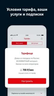 Мтс приложение регистрация