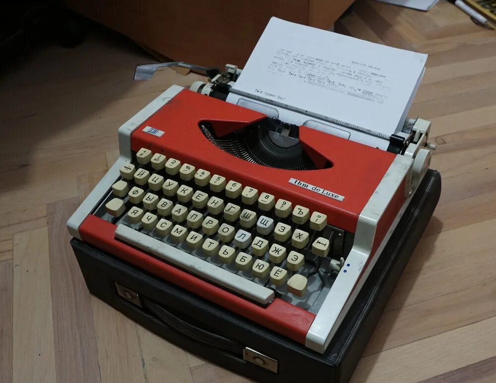 Как называется машинка которая печатает. Печатная машинка unis tbm de luxe. портативная пишущая машинка unis tbm de luxe.. советская печатная машинка. старинная печатная машинка.