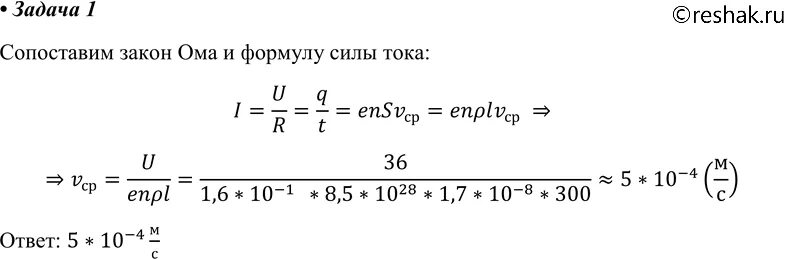 К концам медного проводника длиной 300